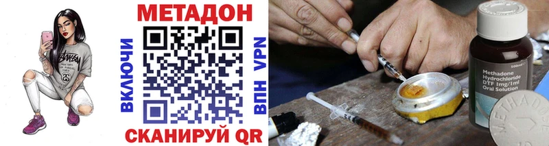 Метадон VHQ Задонск