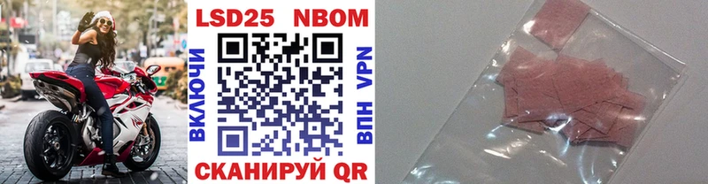 Марки 25I-NBOMe 1500мкг Задонск